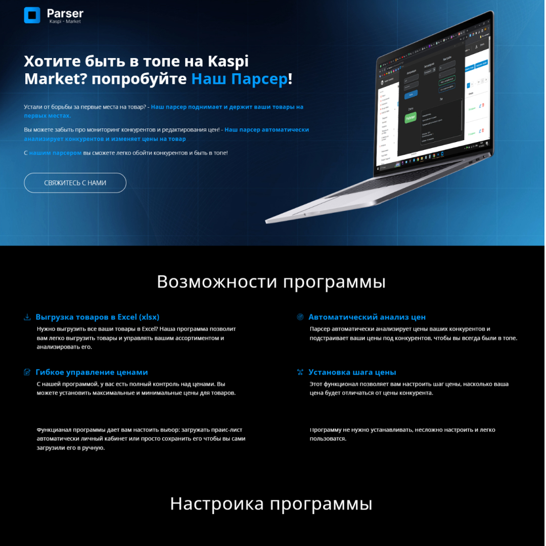 Сайт 1